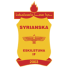 Сюрианска Эскильстуна