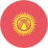  Киргизия до 20